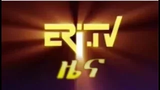 Eritrea ERi-TV News (December 8, 2017)