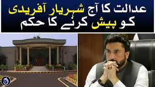 Islamabad High Court has ordered to produce PTI leader Shehryar Afridi in court today - Aaj News