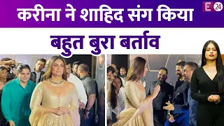 Red Carpet पर खड़े थे Shahid Kapoor, इग्नोर कर बाजू से निकल गईं Kareena,लोग बोले- बहुत घमंडी है बेबो