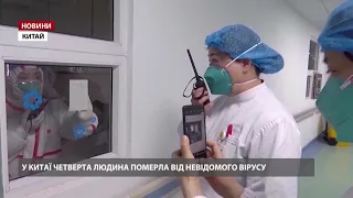 Новые жертвы неизвестного вируса в Китае