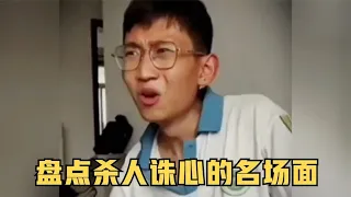 盘点杀人诛心的名场面，小姐姐这一套操，伤害性不高侮辱性极强