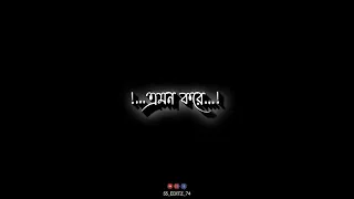 Tui Takali Kore // Lofi Bangla Song// No copyright Status// Black Screen Lyrics Status//@ss_editz_74