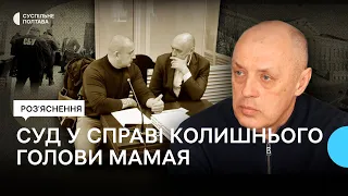 Суд у справі колишнього голови Полтавської міськради Мамая: чому почали новий розгляд