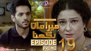 Mera Maan Rakhna | Episode 19 Promo | TV One Drama