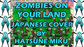 Zombies on your lawn 【Hatsune Miku】JAPANESE VER. - Plants vs Zombies