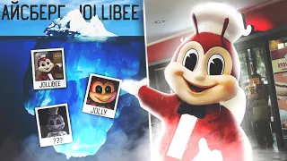 АЙСБЕРГ JOLLIBEE | ЧТО СКРЫВАЕТ JOLLIBEE | FNAF Icebrg