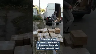 Відправляємо родинам допомогу 🎁 Харків Заради Життя