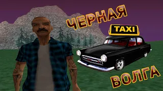 ЭТО ЧИТЫ?!! МЕНЯ ЗАБАНИЛИ! САМОЕ БЫСТРОЕ ТАКСИ НА РАЙОНЕ В GTA SAMP