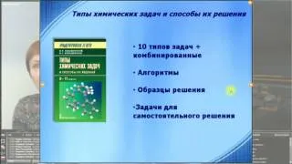 Пути повышения эффективности преподавания Химии - Виноградова Е. М.