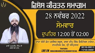 Special Live 28-11-2022 || Bhai Amandeep Singh Ji Bibi Kaulan Wale