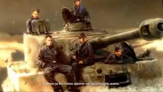 Company Of Heroes: Сердце Тигра