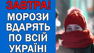 ПОГОДА НА 10 ВЕРЕСНЯ : ПОГОДА НА ЗАВТРА