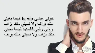 Zouhair Bahaoui _زهير البهاوي   DÉCAPOTABLE(EXCLUSIVE Music VIdeo)دكابوطابل مكتوبة