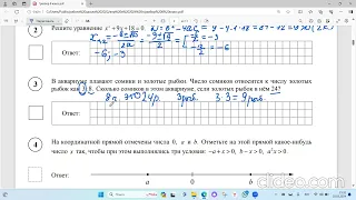 Разбор ВПР по математике для 8 класса с 1 по 12 задание.