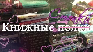 КНИЖНЫЕ СТОПКИ # 1 // Ломаем систему:D