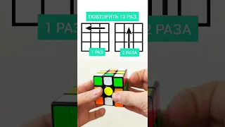 как собрать кубик Рубика за 2 движения