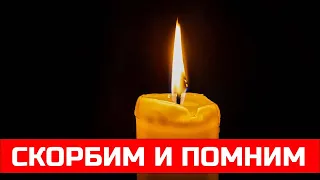 Слезы рекой    Скончался всеми любимый Советский Актер