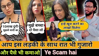 Facebook Viral Video का सच | New Scam Alert ! | Shadi ke Liye Ladka Chahiye दहेज़ में मिलेगा 10lakh