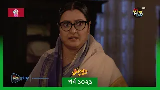 #MashrafeJunior | মাশরাফি জুনিয়র | Mashrafe Junior | EP 1021 | Golam Farida Chonda | DeeptoTV