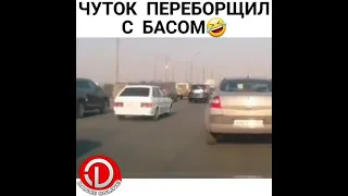 #басы