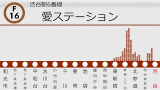 副都心線全駅発車メロディー集