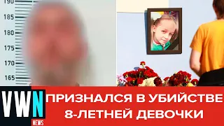 В Тюмени задержали подозреваемого в убийстве 8-летней школьницы