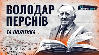 Політичні погляди Толкіна. Чому ми називаємо росіян ОРКАМИ?