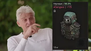 Тиньков поясняет за броню в STALCRAFT