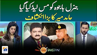 General Bajwa was misled, Hamid Mir's big revelation