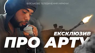 «ПРО АРТУ» | ХАРКІВЩИНА | 92 ОМБР | СПЕЦПРОЄКТ