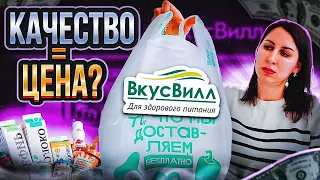 Я В ШОКЕ от ЦЕН!! Готовая Еда из Магазина Вкусвилл!! Что Поесть?