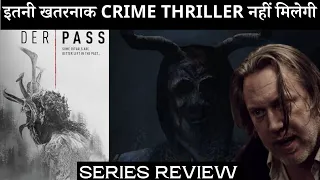 Der Pass S01 Review Hindi| Pagan Peak S01 Review Hindi| Amazon Prime| Austrian Crime Thriller Series