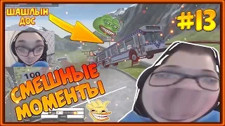 СМЕШНЫЕ МОМЕНТЫ С БУЛКИНЫМ #13 (BEAM NG DRIVE)