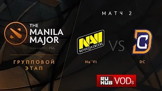 Na`Vi vs DC, Manila Major, Group Stage, Game 2