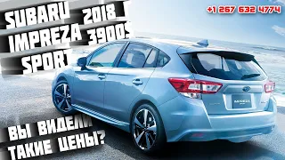 2018 SUBARU IMPREZA SPORT - 3900$. Авто из США 🇺🇸.