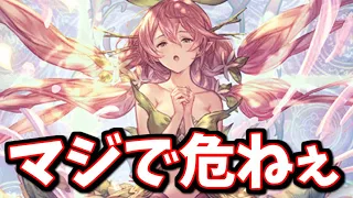 早めに気付いてよかった【グラブル】