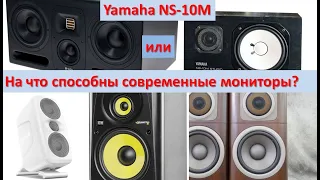 Тест мониторов HEDD Type 30, KRK Rokit 10, IK MULTIMEDIA iLoud MTM, Yamaha NS-10M, Technics...