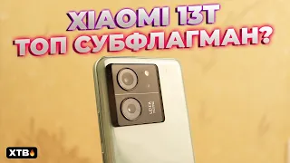 ВЗЯЛ НОВИНКУ Xiaomi 13T с MIUI 14 и Android 13 - Годно и с НОВЫМИ Фишками