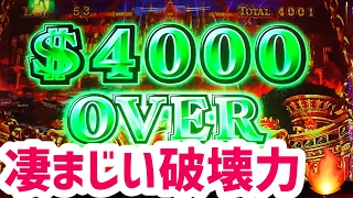 【神回】絶望の天井から一撃4000枚over【アナザーゴッドハーデス-解き放たれし槍撃ver.-】