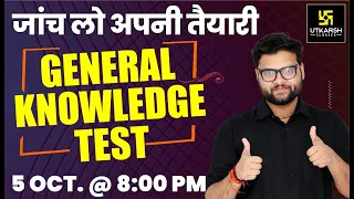 General Knowledge Test | Important Questions For All Exams | Kumar Gaurav Sir | Utkarsh Classes