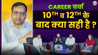 10th व 12th के बाद क्या सही है? | RWA Career Discussion | Career Counseling By Ankit Bhati Sir