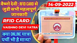 Vaishno Devi: RFID Card से जुडी सभी जानकारी | क्या Online यात्रा पर्ची भी है मान्य? | 14-09-22