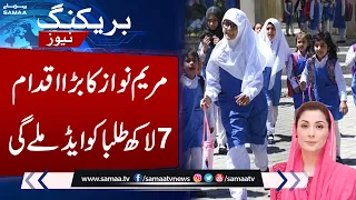 Maryam Nawaz big Decision For Students | Breaking News | Samaa TV