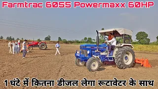 1 घंटे में कितना डीजल लेगा Farmtrac 6055 Powermaxx Tractor Diesel average with Rutavater #millage