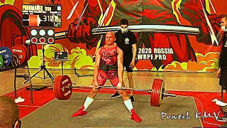 Пономарев Иван 75 кг Чемпионат мира 2020 г. PRO  WRPF становая тяга