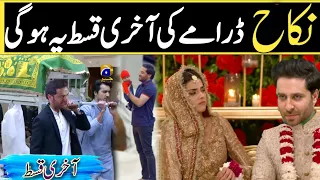 Nikah Full Story || Nikah Complete Story || Nikah Last Epispde  || نکاح || Geo786K