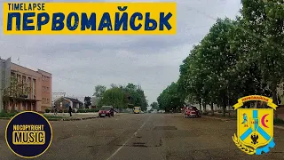 Первомайск Николаевская область, пятница базар, Центр Одесская #первомайск