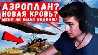 ДРЕЙНИС ПОСЛЕ ОТДЫХА ЧЕКАЕТ ПАТЧ! ИГРАЕТ 32 на 32 РОССИЯ vs ГЕРМАНИЯ!