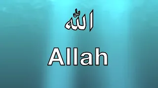 Heart touching  99 Names Allah | Islamic World