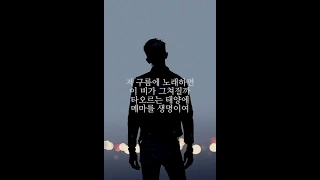 amazarashi - 계절은 차례차례 죽어간다[季節は次々死んでいく] (Kor ver)